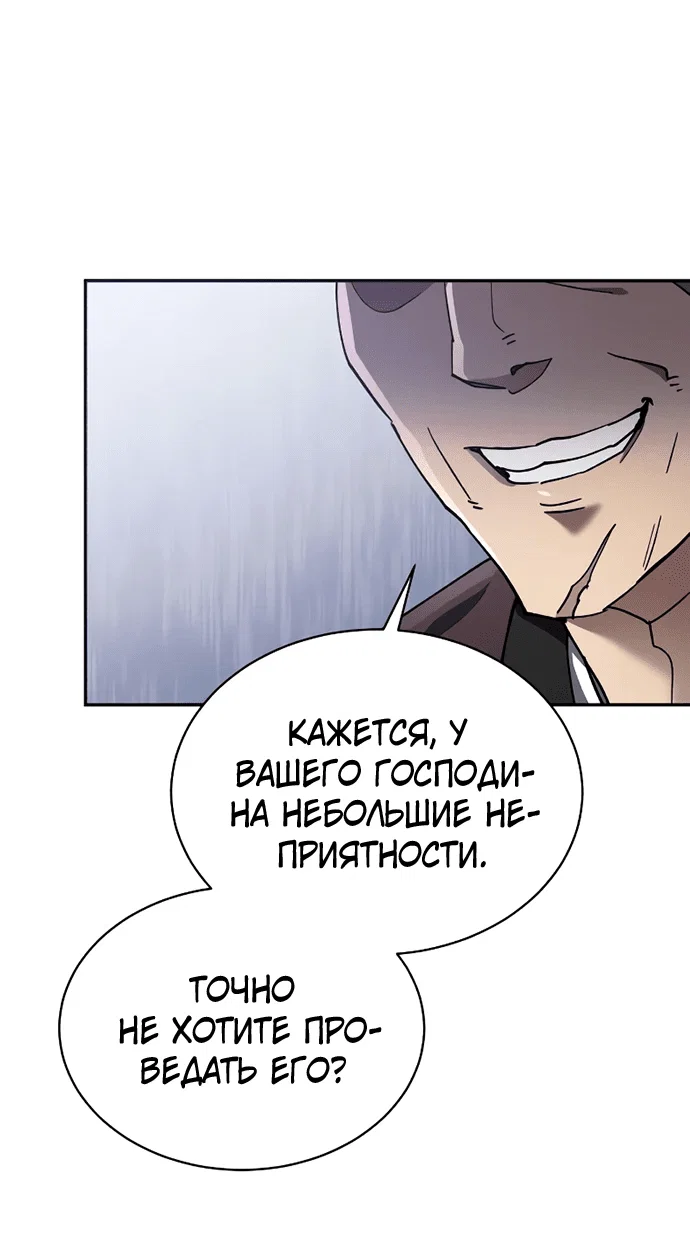 Read Небесный демон жаждет покоя RU Manga Online