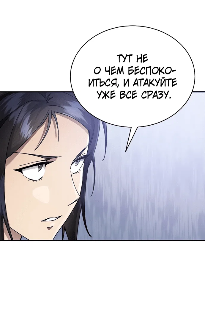 Read Небесный демон жаждет покоя RU Manga Online