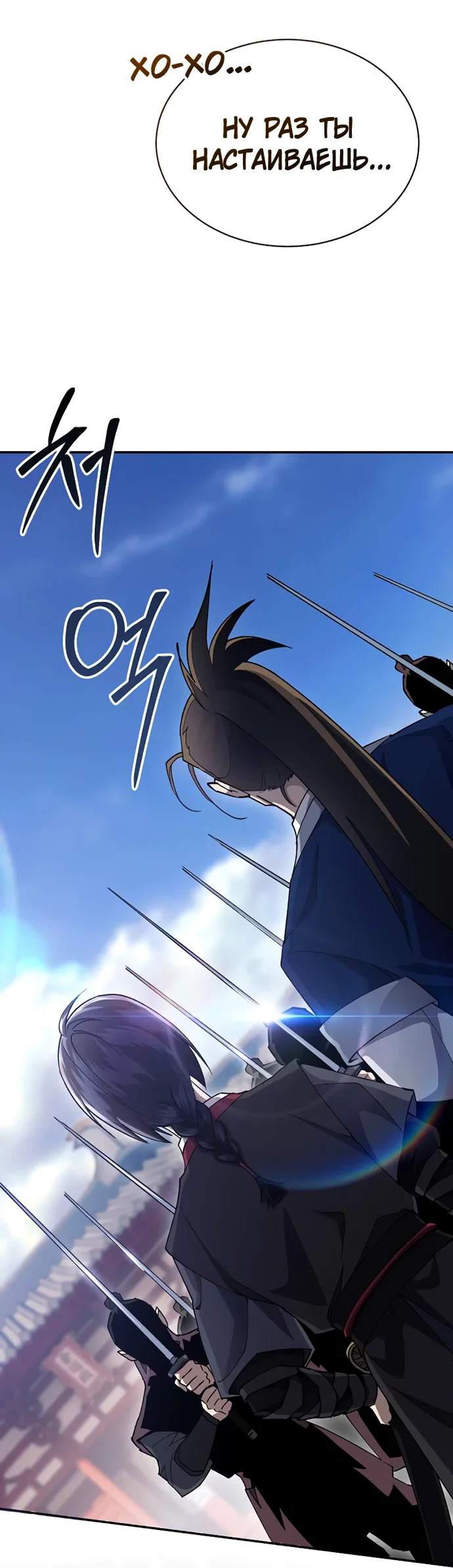 Read Небесный демон жаждет покоя RU Manga Online