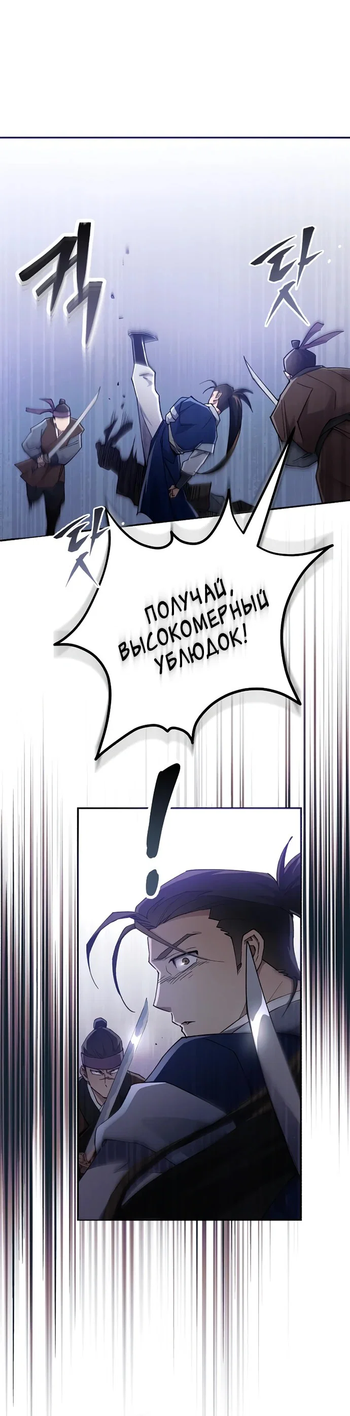Read Небесный демон жаждет покоя RU Manga Online