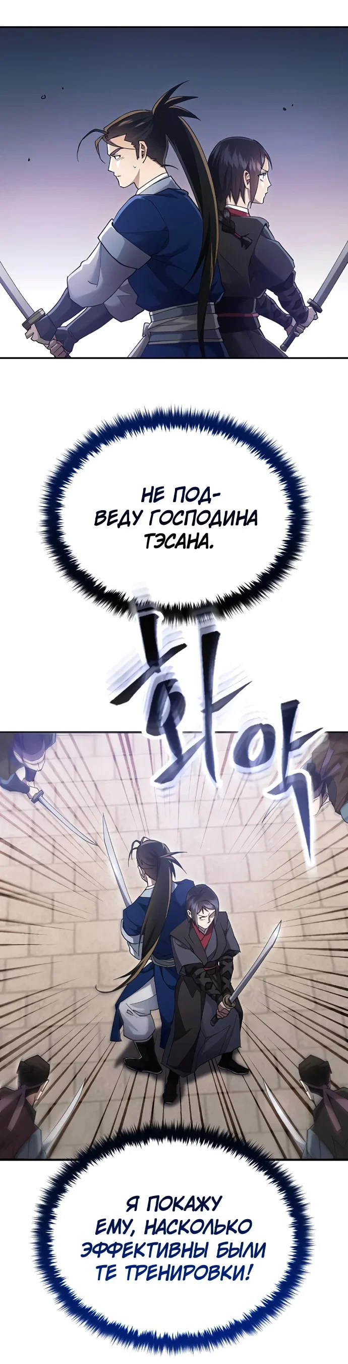 Read Небесный демон жаждет покоя RU Manga Online