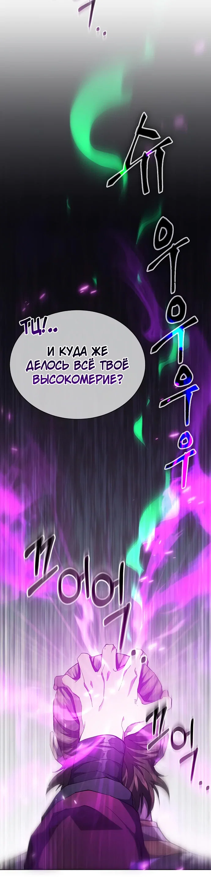 Read Небесный демон жаждет покоя RU Manga Online