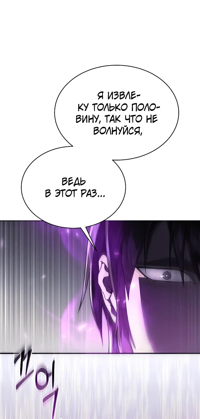 Read Небесный демон жаждет покоя RU Manga Online
