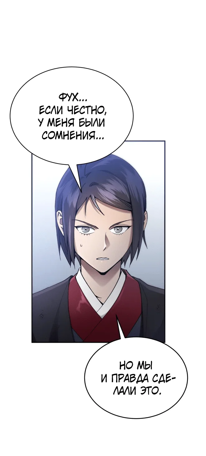 Read Небесный демон жаждет покоя RU Manga Online