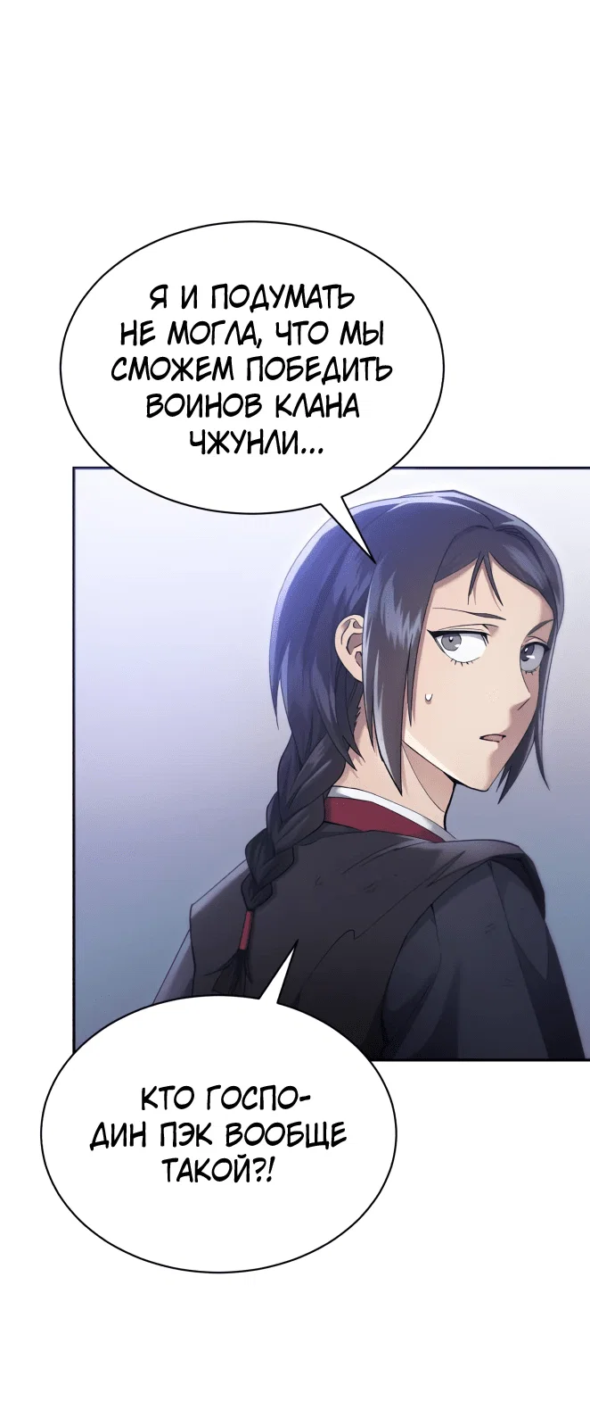 Read Небесный демон жаждет покоя RU Manga Online