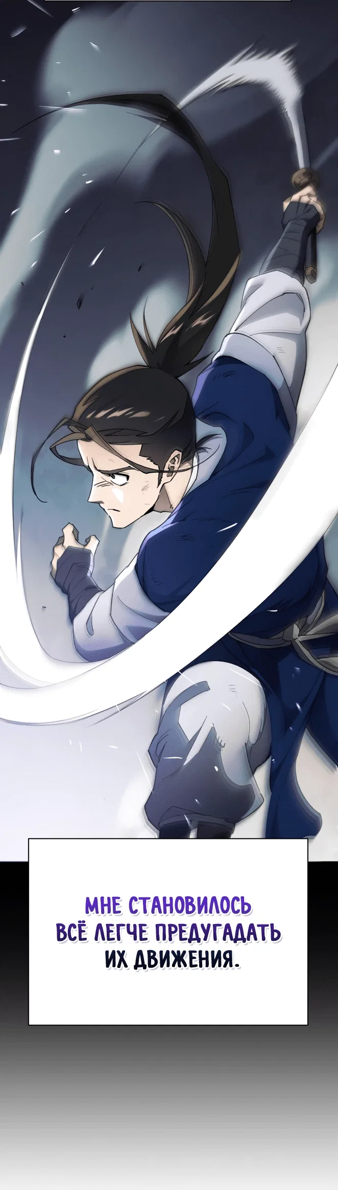 Read Небесный демон жаждет покоя RU Manga Online
