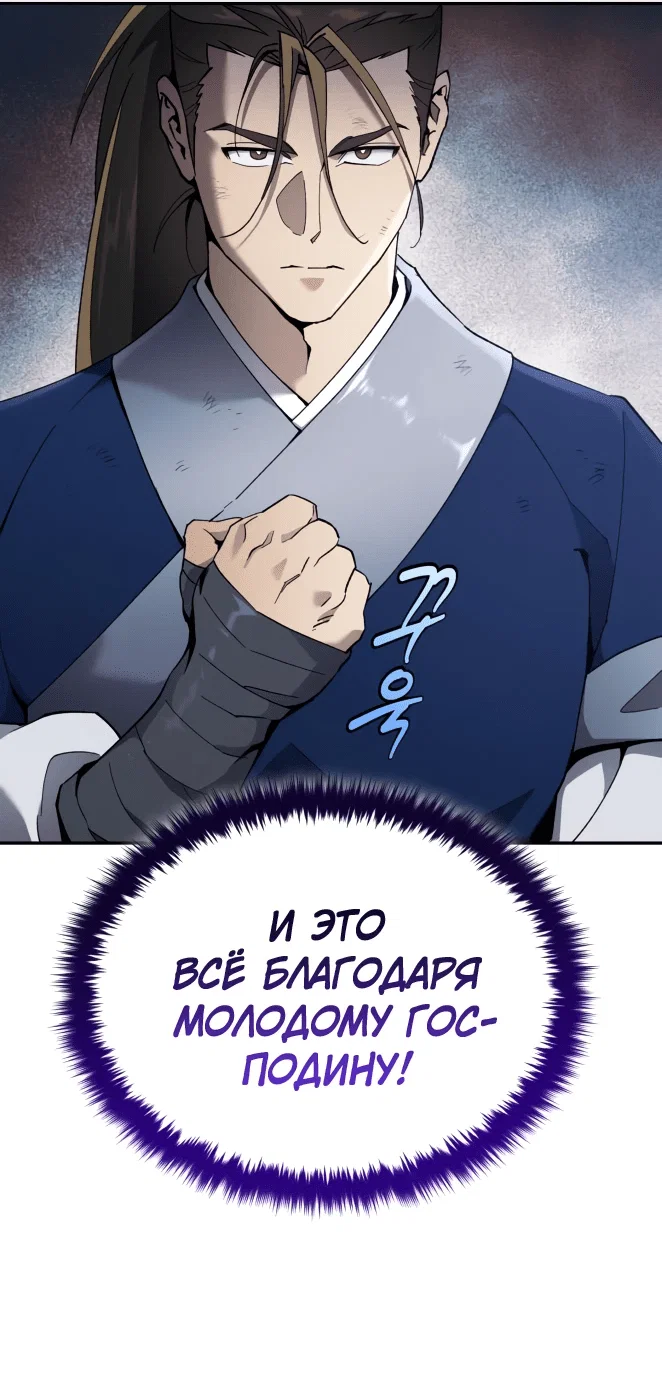 Read Небесный демон жаждет покоя RU Manga Online