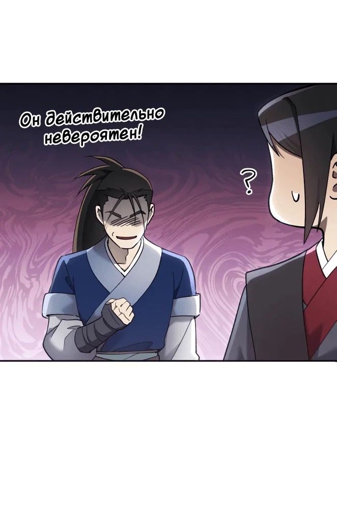 Read Небесный демон жаждет покоя RU Manga Online