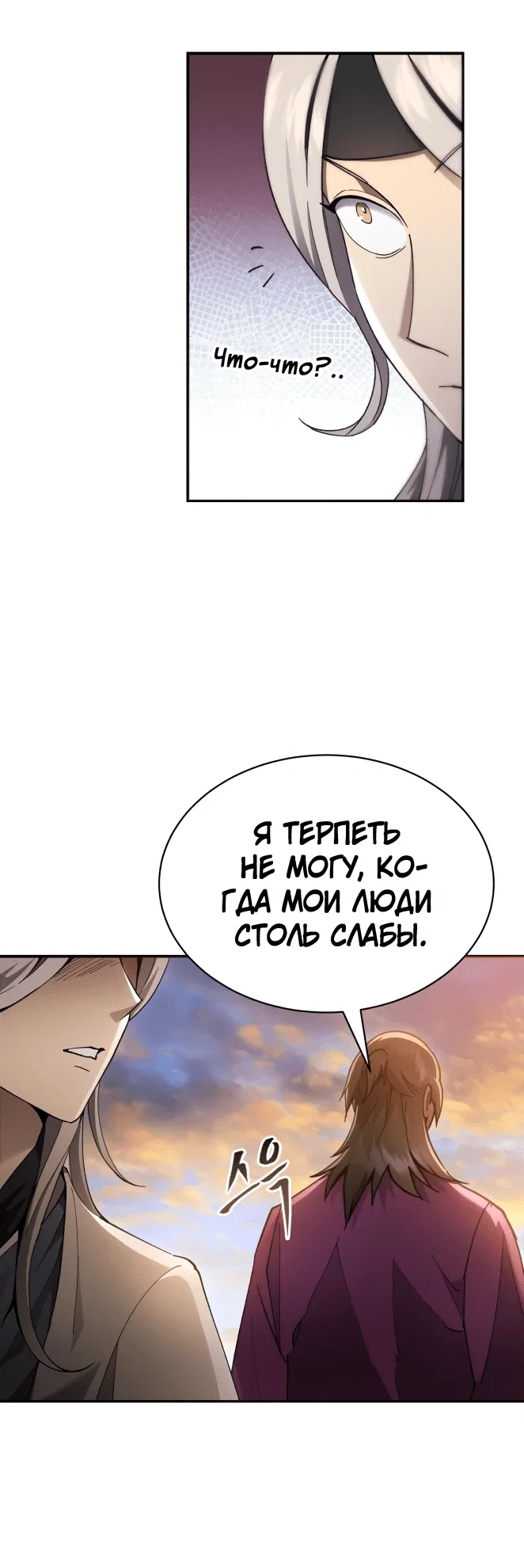 Read Небесный демон жаждет покоя RU Manga Online