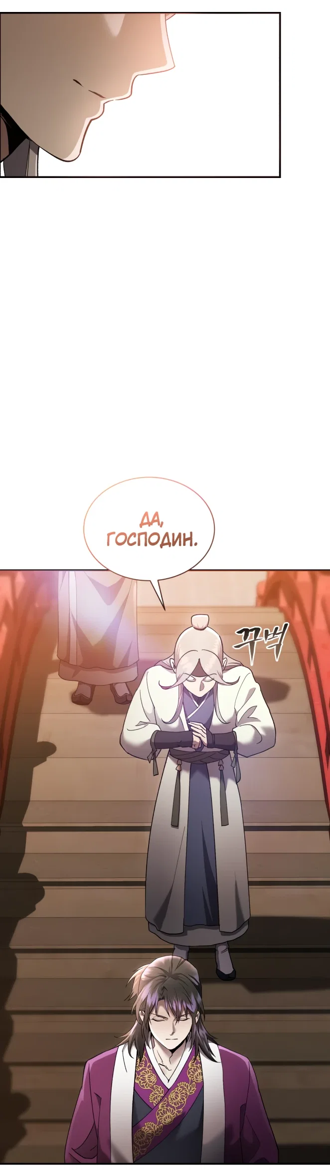 Read Небесный демон жаждет покоя RU Manga Online