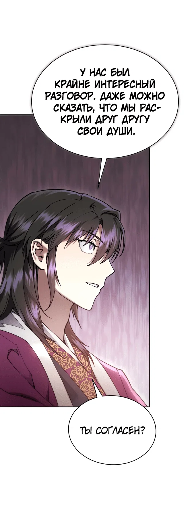 Read Небесный демон жаждет покоя RU Manga Online