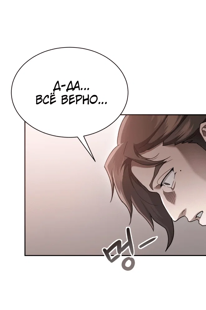 Read Небесный демон жаждет покоя RU Manga Online