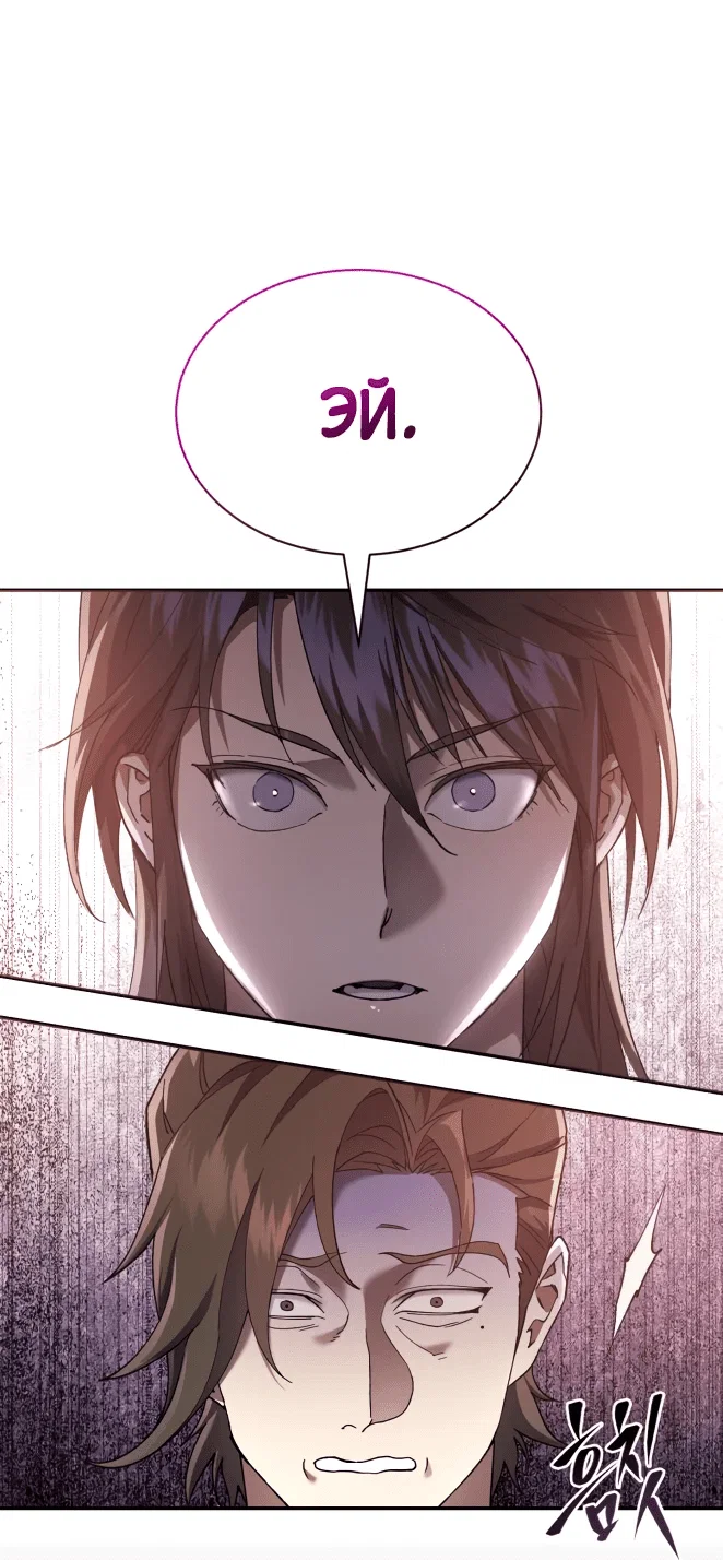 Read Небесный демон жаждет покоя RU Manga Online