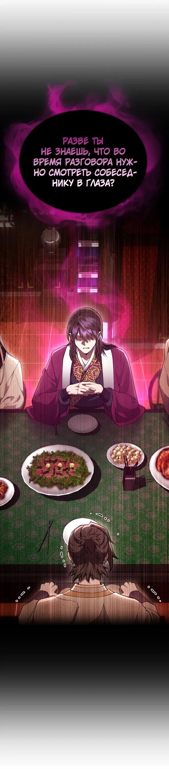 Read Небесный демон жаждет покоя RU Manga Online