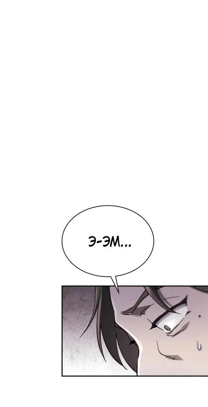 Read Небесный демон жаждет покоя RU Manga Online