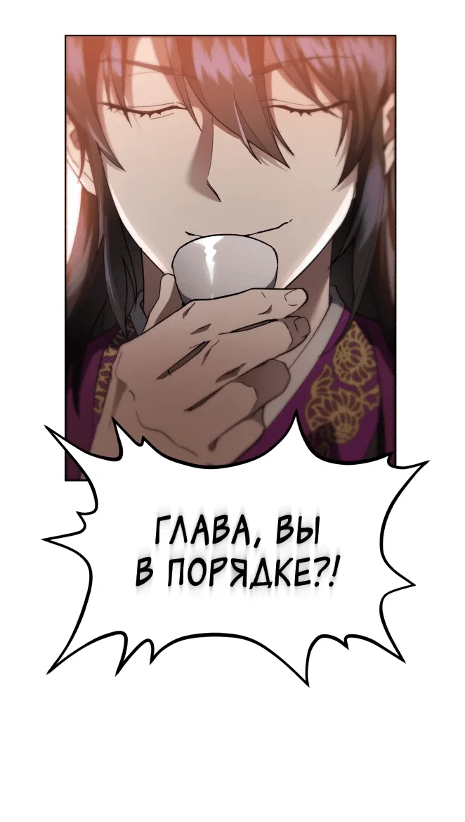 Read Небесный демон жаждет покоя RU Manga Online