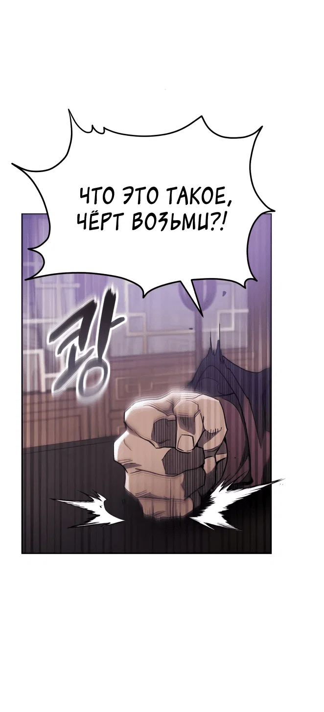 Read Небесный демон жаждет покоя RU Manga Online