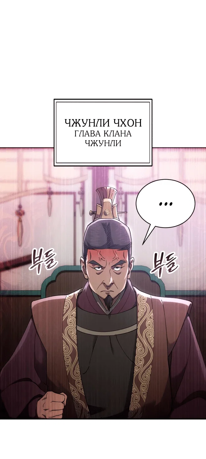 Read Небесный демон жаждет покоя RU Manga Online