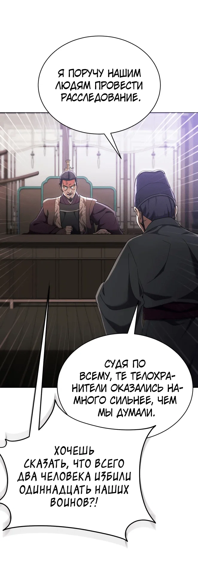 Read Небесный демон жаждет покоя RU Manga Online