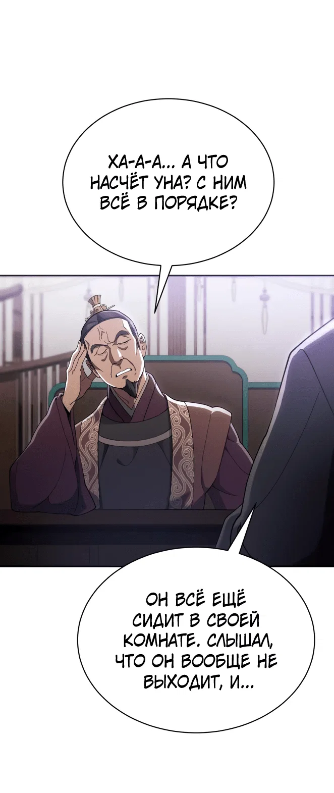 Read Небесный демон жаждет покоя RU Manga Online