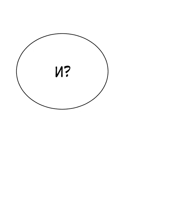 Read Небесный демон жаждет покоя RU Manga Online