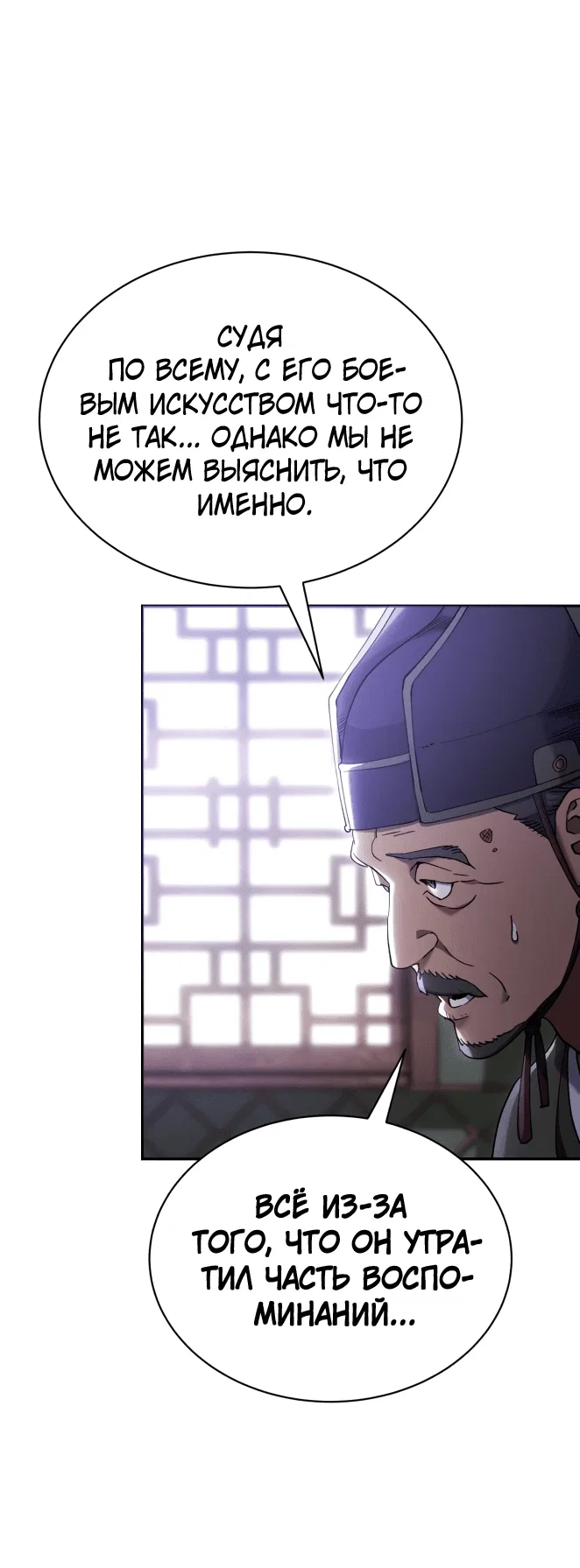 Read Небесный демон жаждет покоя RU Manga Online