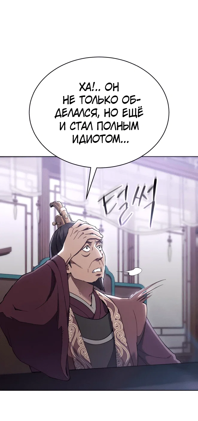 Read Небесный демон жаждет покоя RU Manga Online