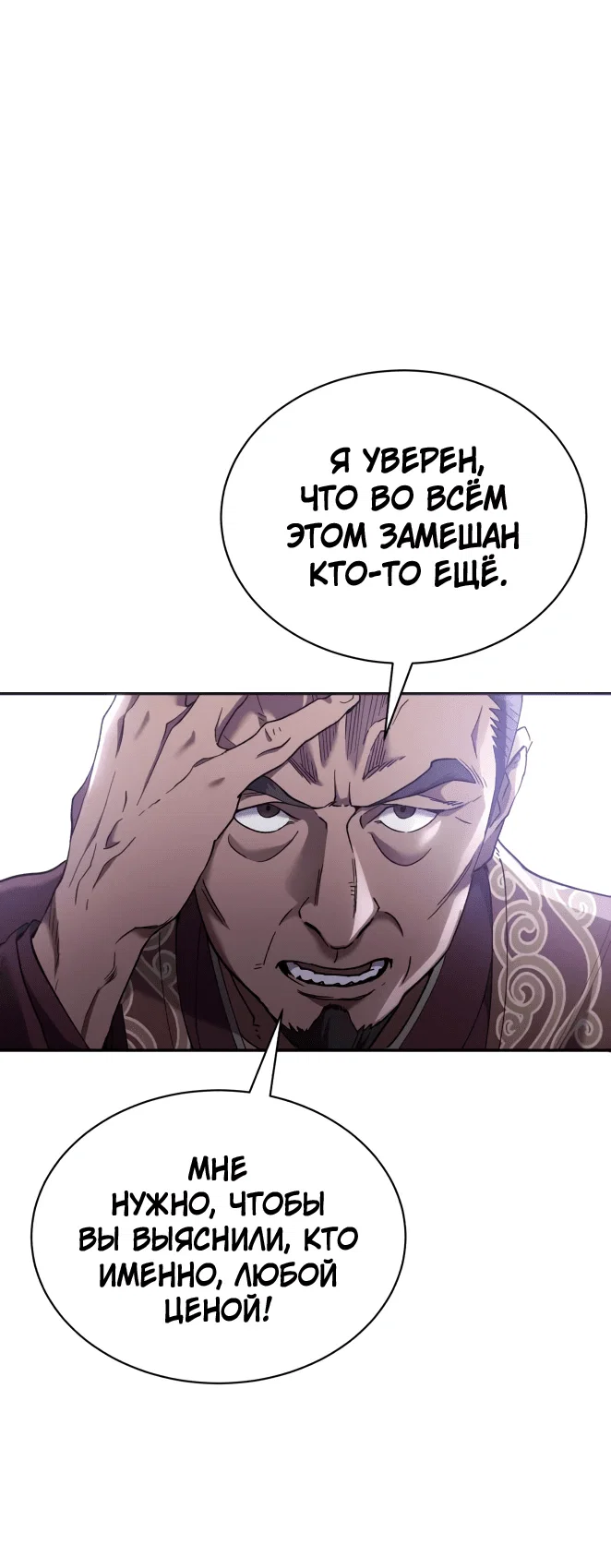 Read Небесный демон жаждет покоя RU Manga Online