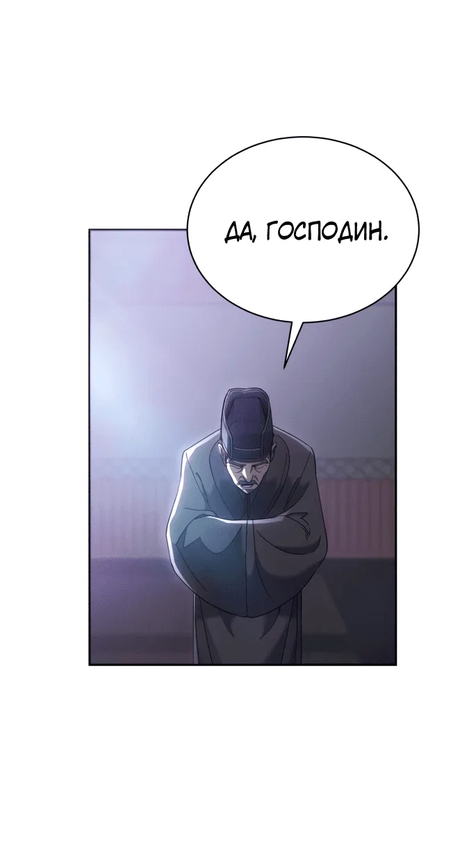 Read Небесный демон жаждет покоя RU Manga Online