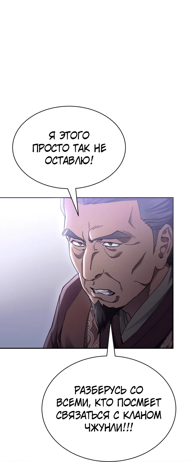 Read Небесный демон жаждет покоя RU Manga Online
