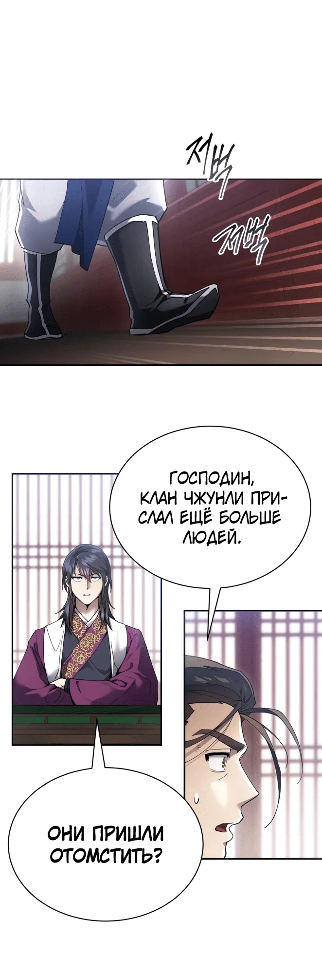 Read Небесный демон жаждет покоя RU Manga Online