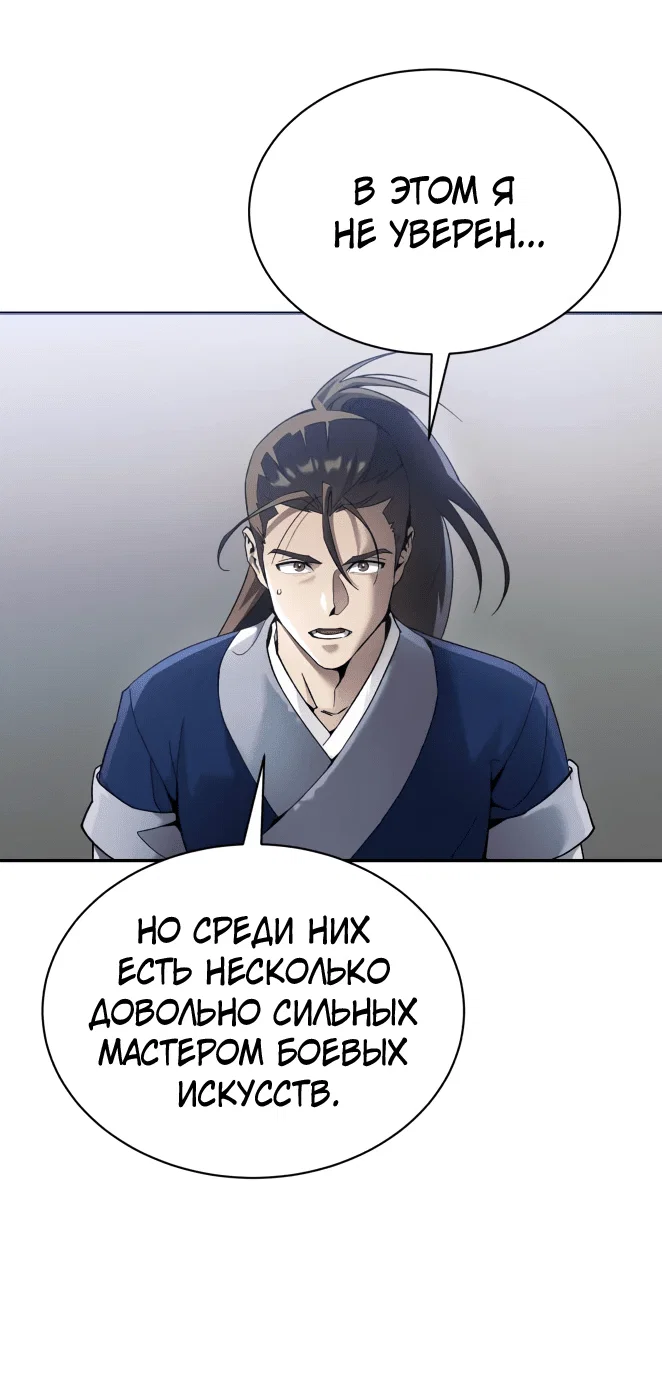 Read Небесный демон жаждет покоя RU Manga Online