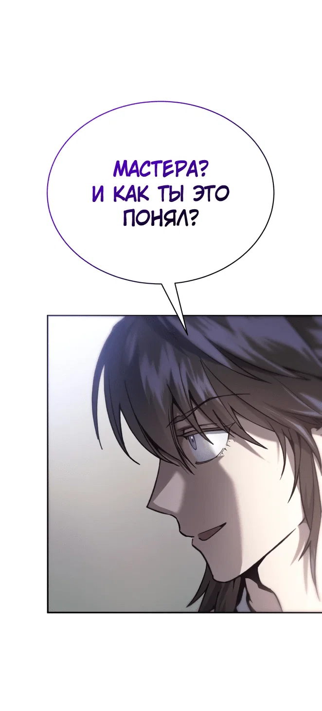 Read Небесный демон жаждет покоя RU Manga Online