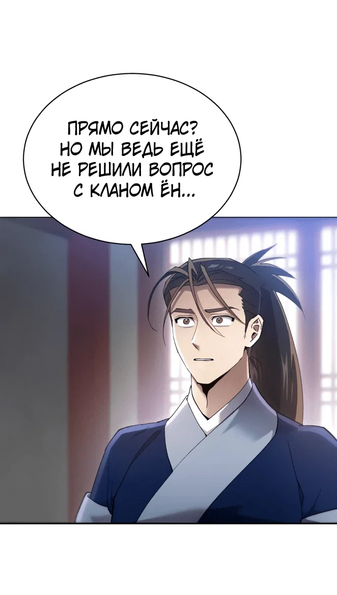Read Небесный демон жаждет покоя RU Manga Online
