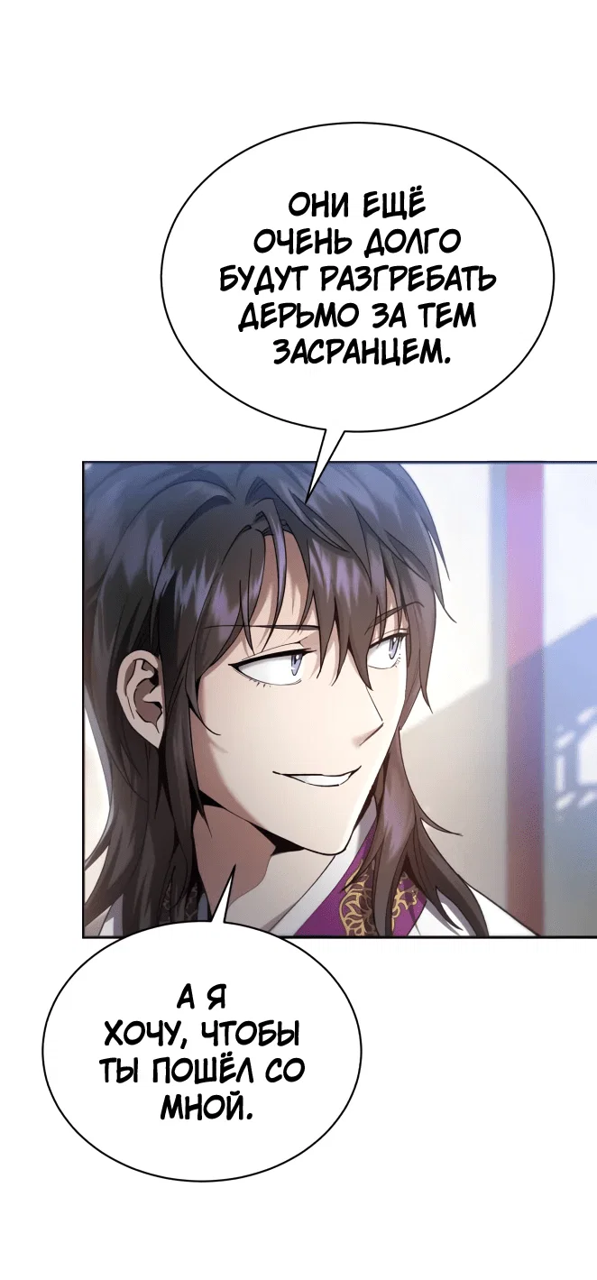 Read Небесный демон жаждет покоя RU Manga Online