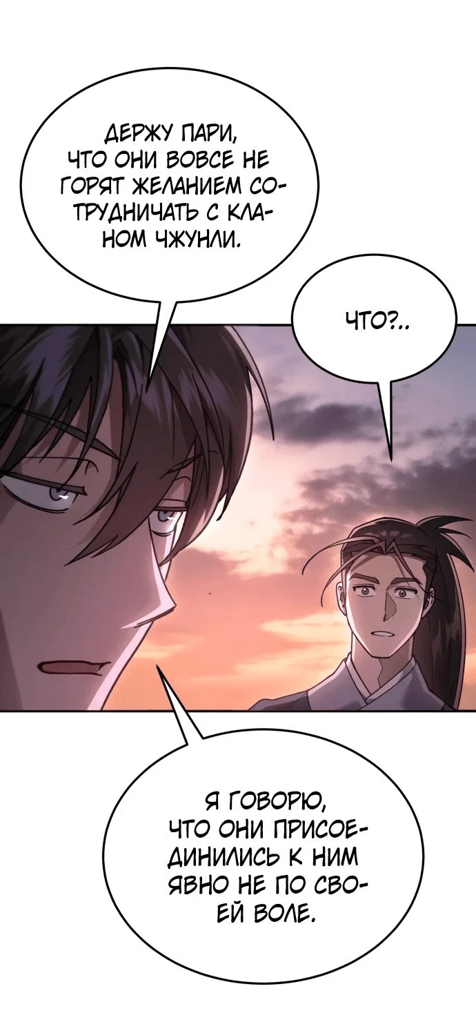 Read Небесный демон жаждет покоя RU Manga Online
