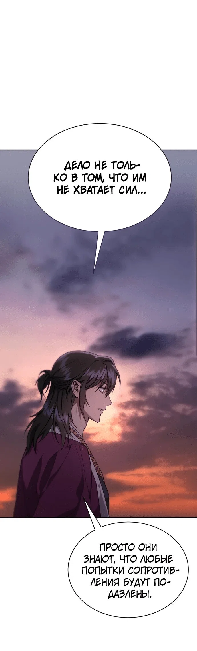 Read Небесный демон жаждет покоя RU Manga Online