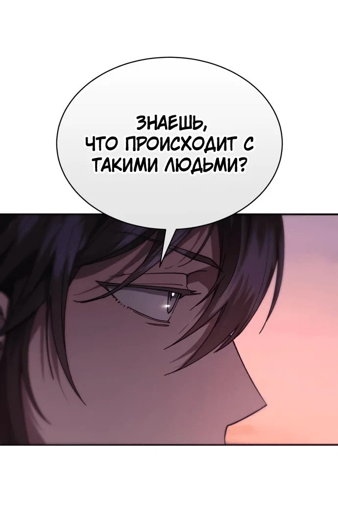 Read Небесный демон жаждет покоя RU Manga Online