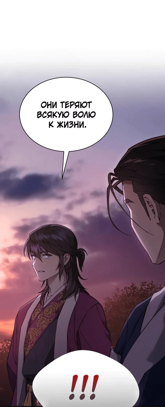 Read Небесный демон жаждет покоя RU Manga Online