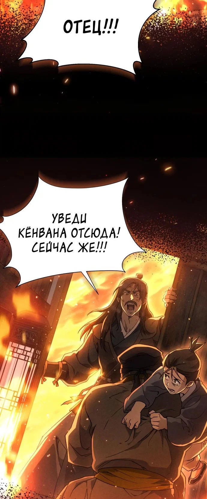 Read Небесный демон жаждет покоя RU Manga Online