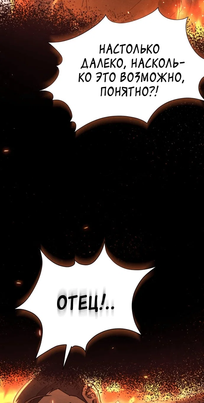 Read Небесный демон жаждет покоя RU Manga Online