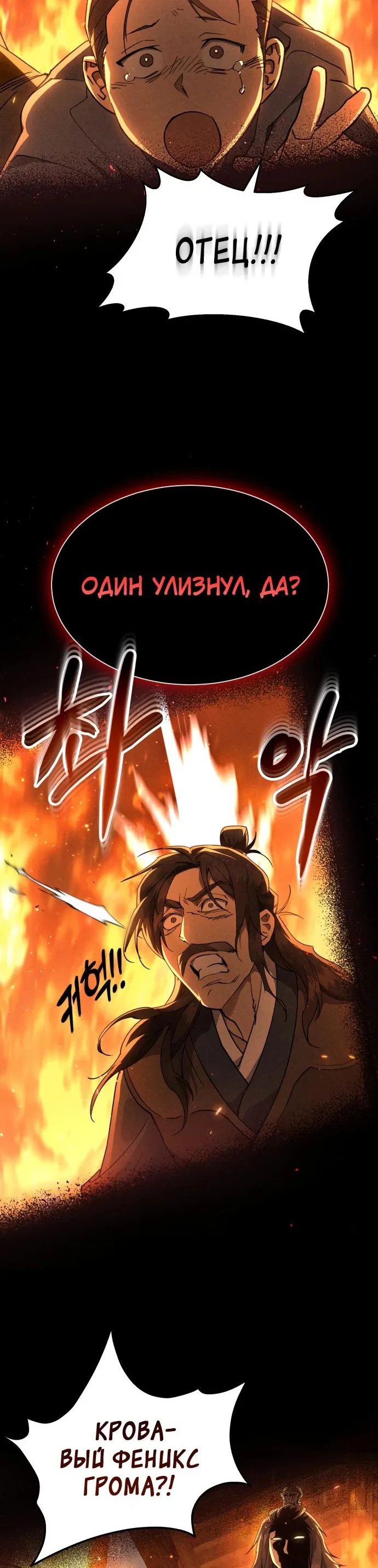 Read Небесный демон жаждет покоя RU Manga Online