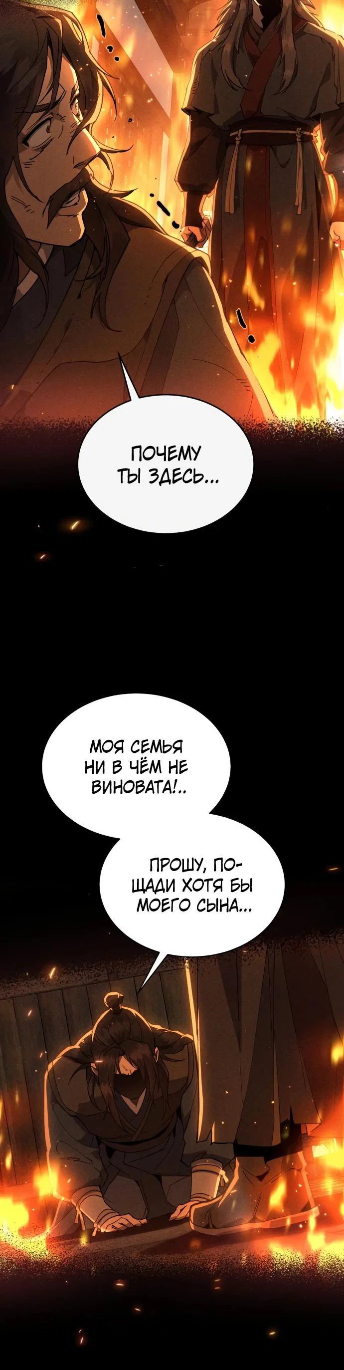 Read Небесный демон жаждет покоя RU Manga Online