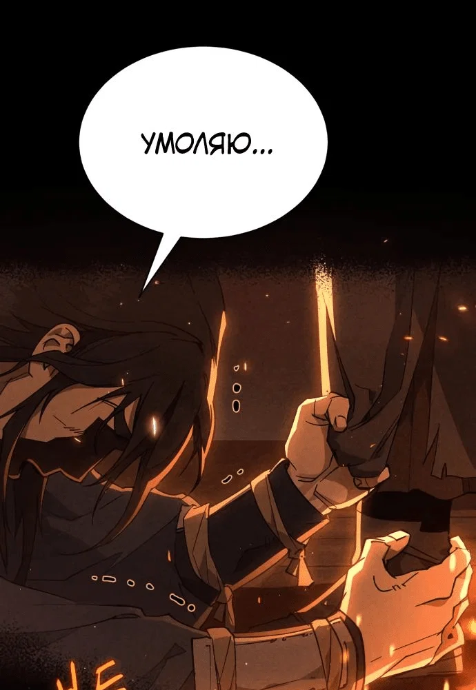 Read Небесный демон жаждет покоя RU Manga Online