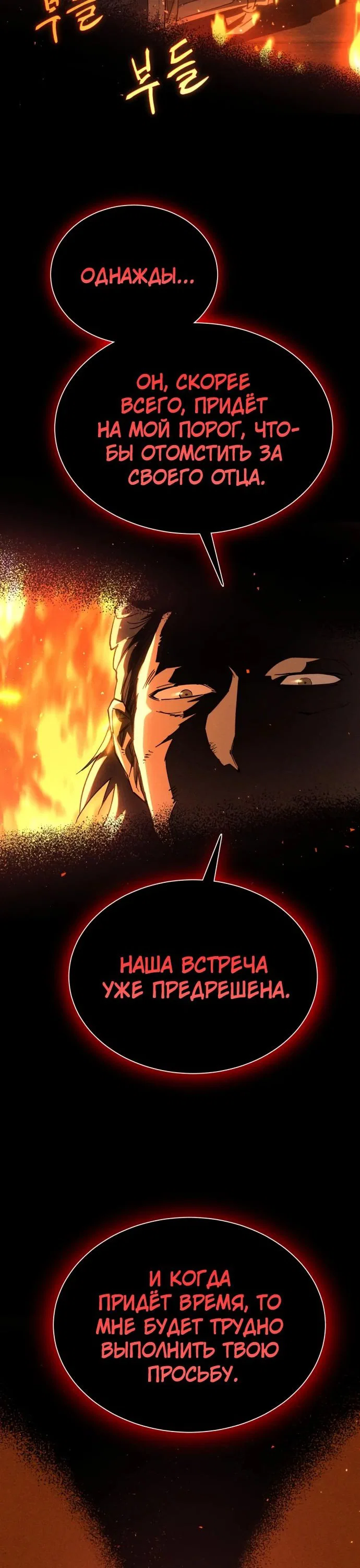 Read Небесный демон жаждет покоя RU Manga Online