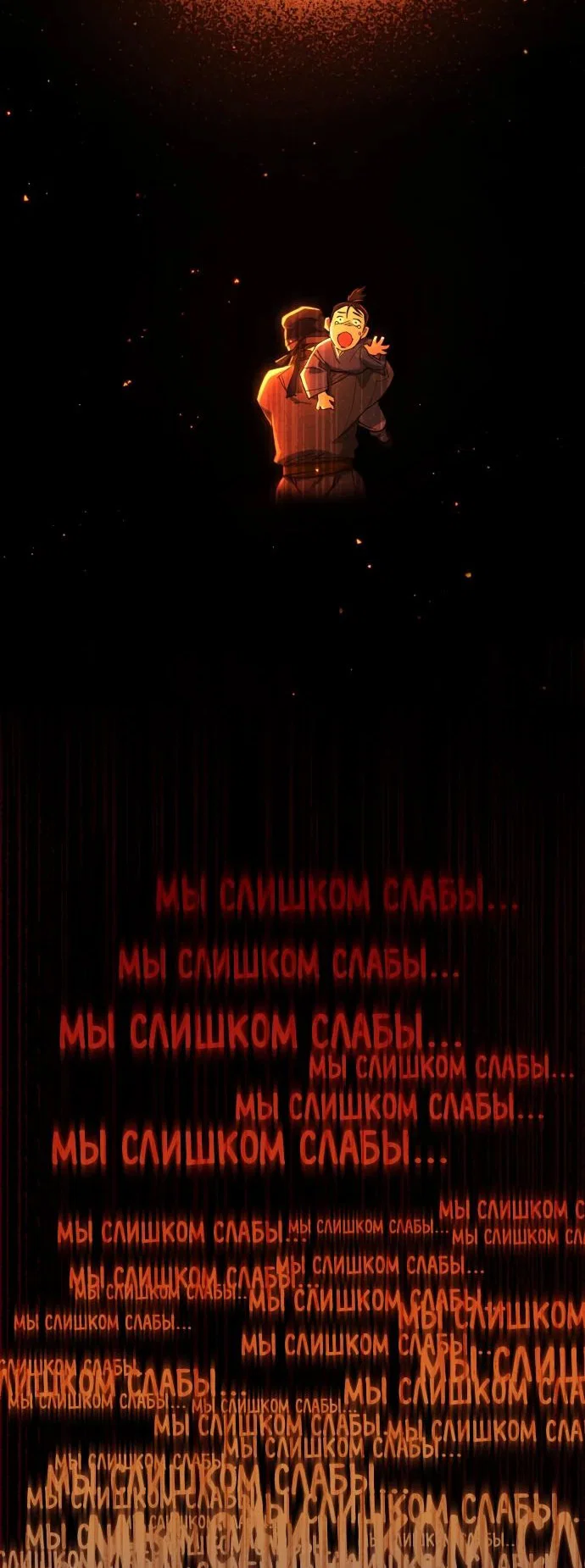 Read Небесный демон жаждет покоя RU Manga Online