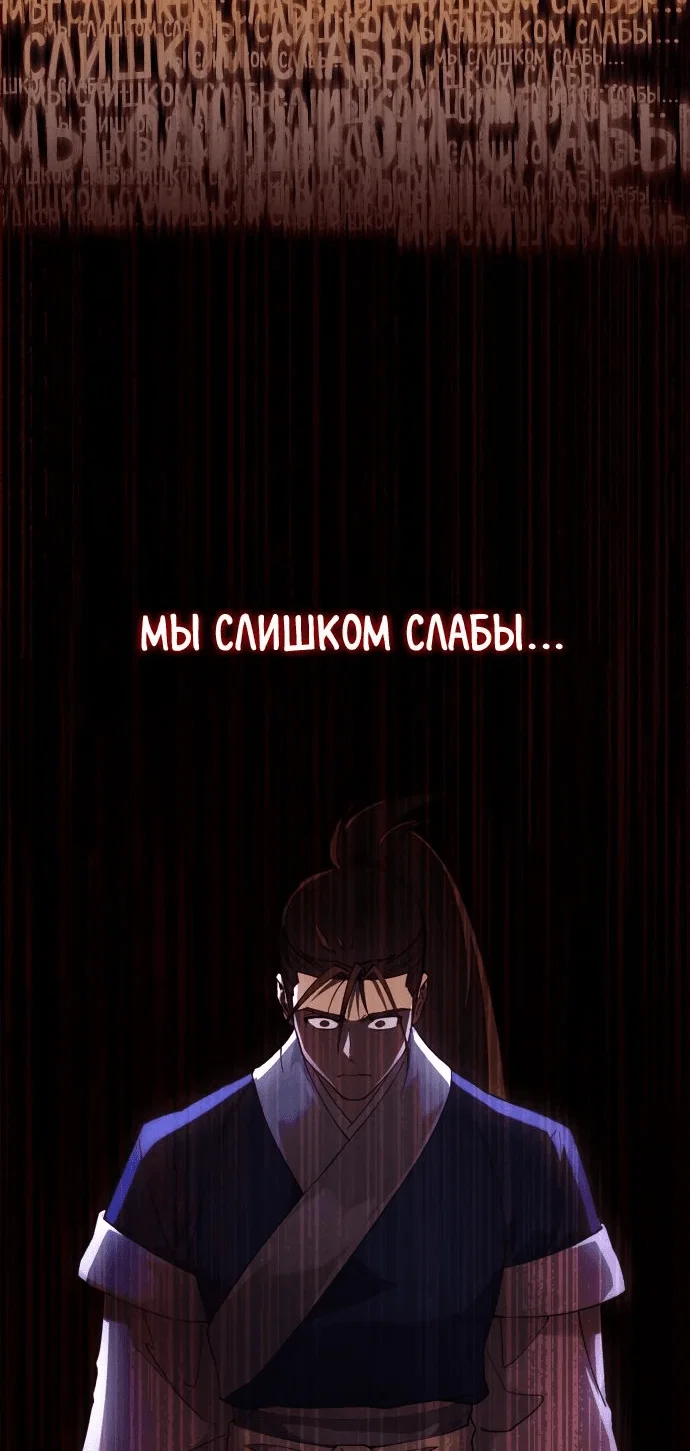 Read Небесный демон жаждет покоя RU Manga Online