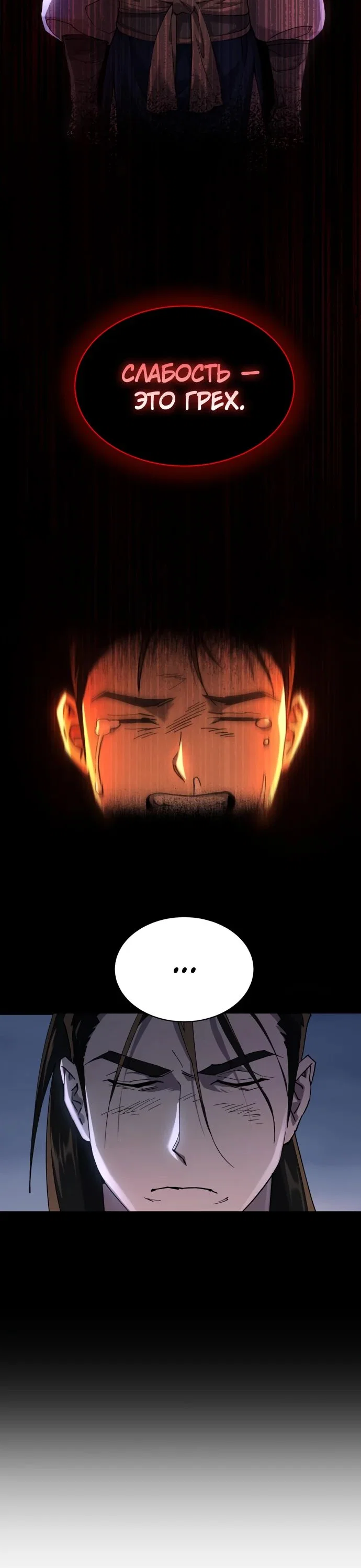 Read Небесный демон жаждет покоя RU Manga Online