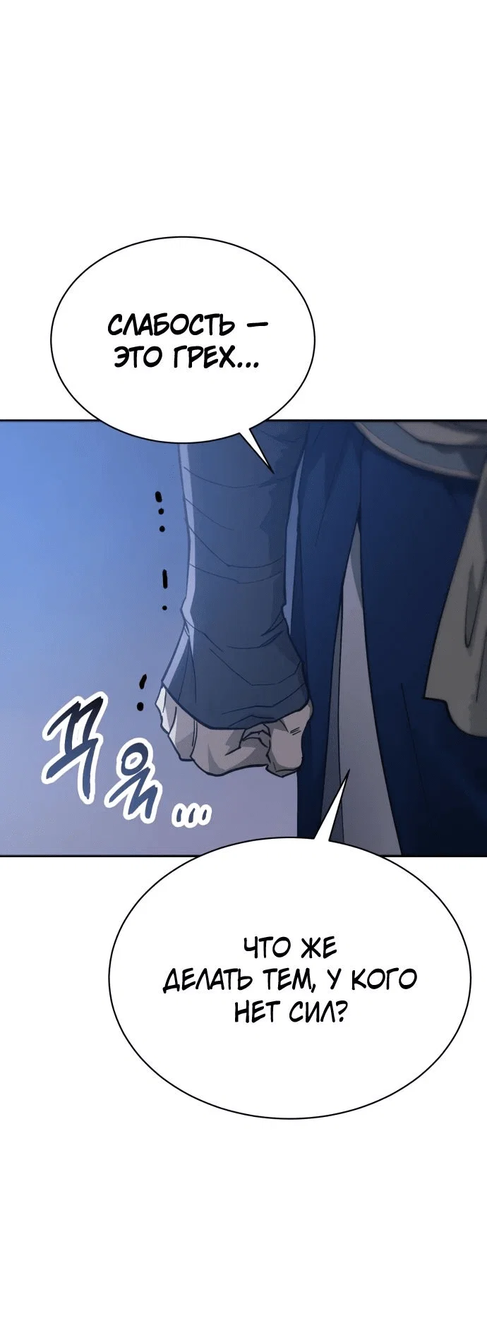 Read Небесный демон жаждет покоя RU Manga Online