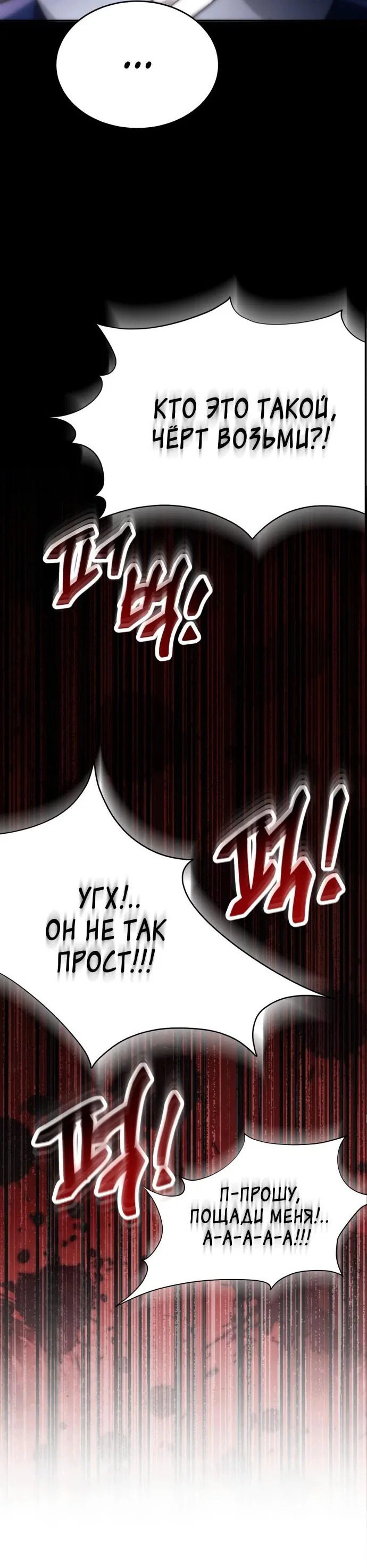Read Небесный демон жаждет покоя RU Manga Online